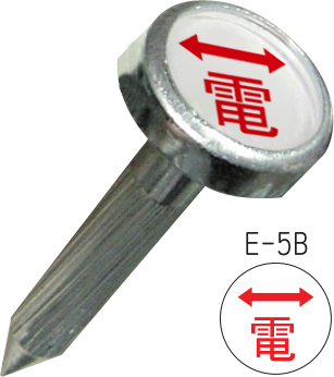 キャッツアイピンの通販なら電設資材の電材ネット